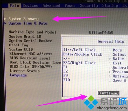 win10系統(tǒng)下如何在BIOS設(shè)置自動開機(jī)